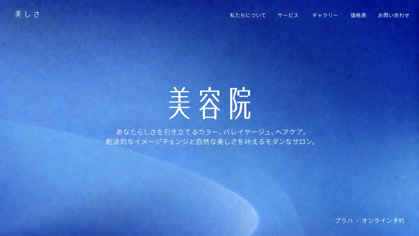 制作事例 3